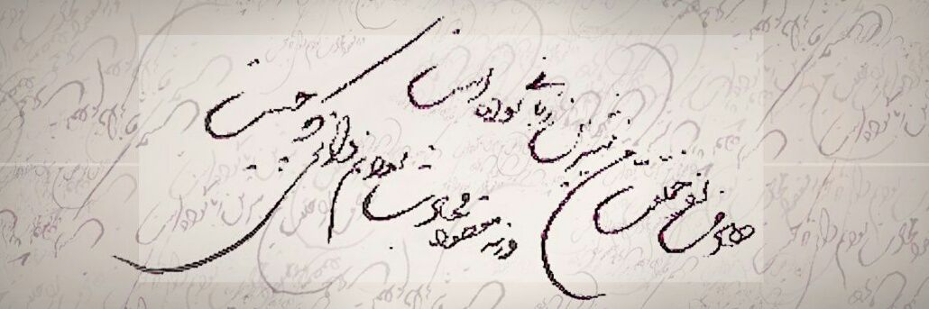 شِرل کوشولوشونم 🐾 banner