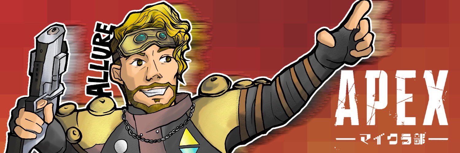 アリュール banner