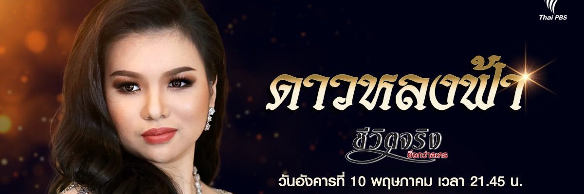 chiwitjing's profile banner image