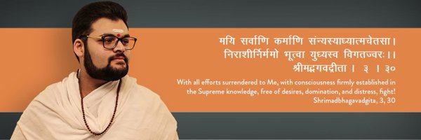 Shukacharyaji Profile Banner