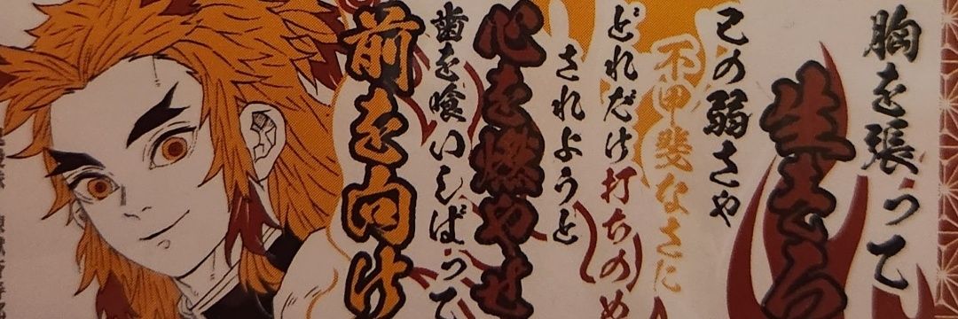 enbashirasama's profile banner image