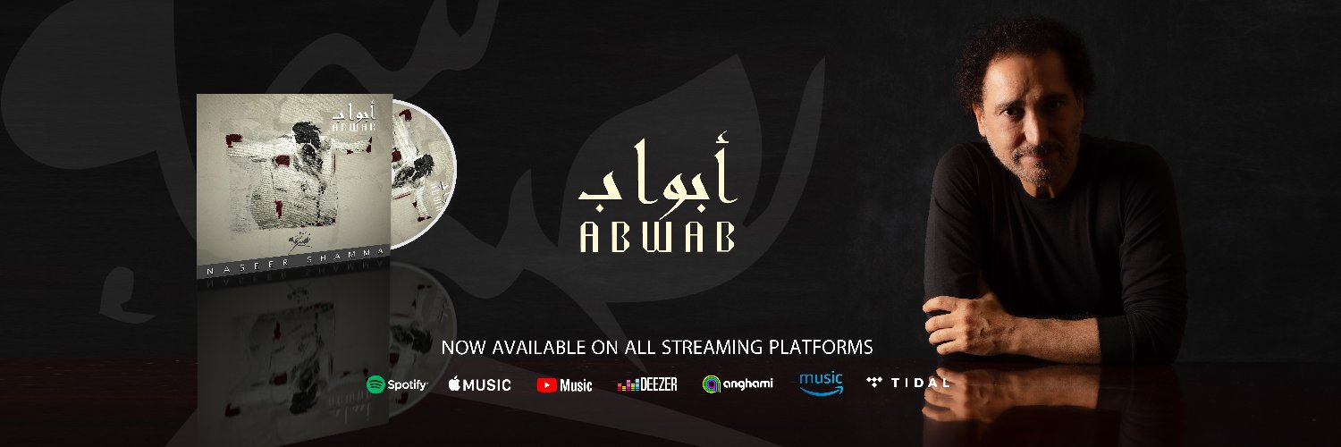 Naseer Shamma - نصير شمّه banner