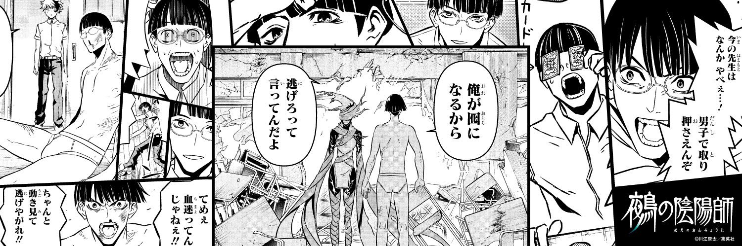 Kami_Chikuwa's profile banner image