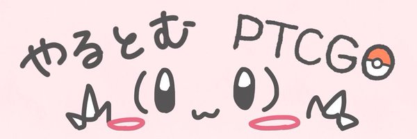 Jaltoom_PTCGL Profile Banner