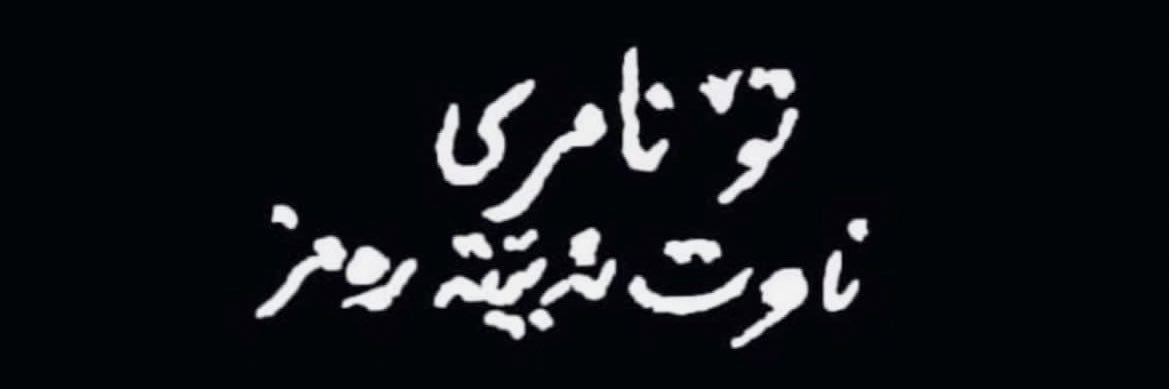 بِنيم آديم زهره! banner