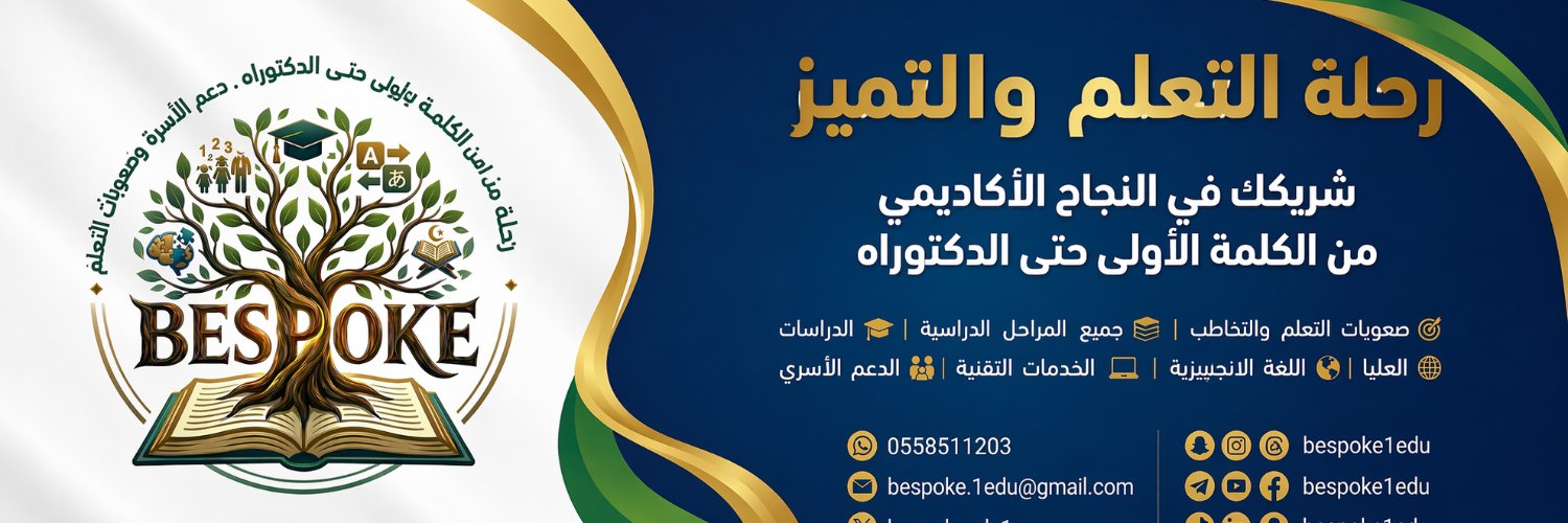 bespokeedu1's profile banner image