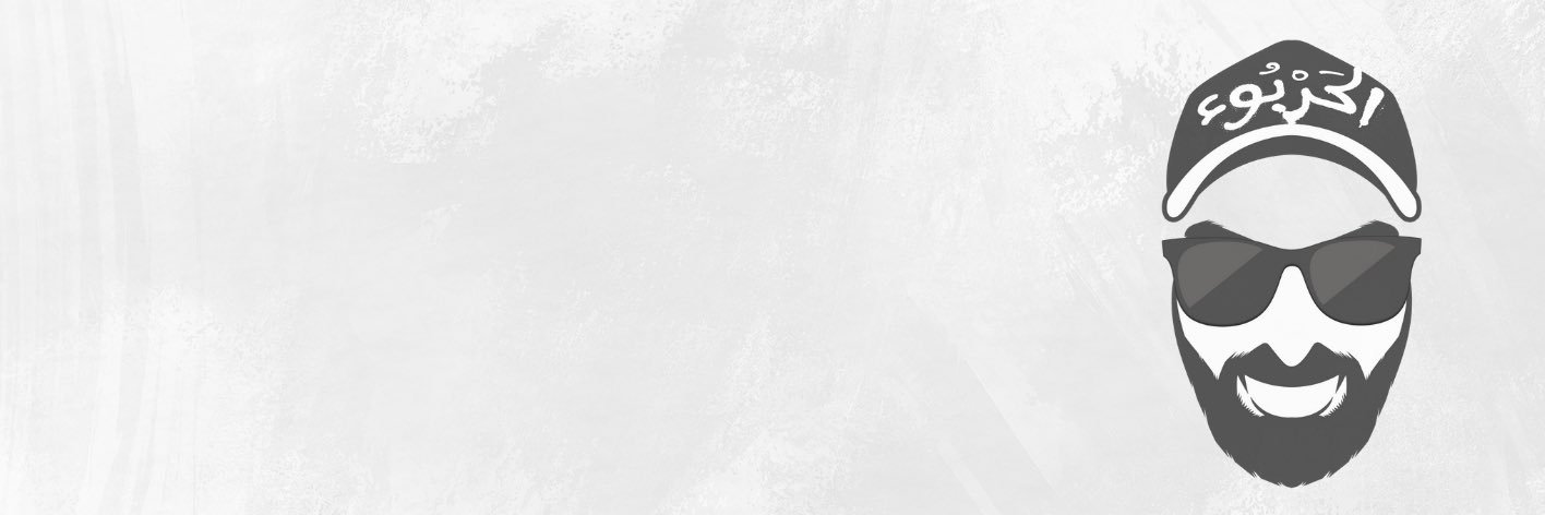 Amin Chaar 🫡 الحربوء's banner