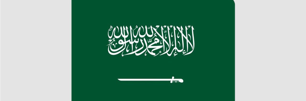 Abdulrhman banner