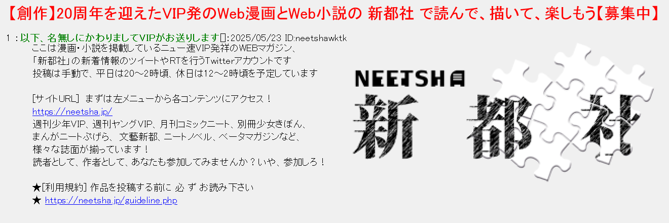 neetsha's profile banner image