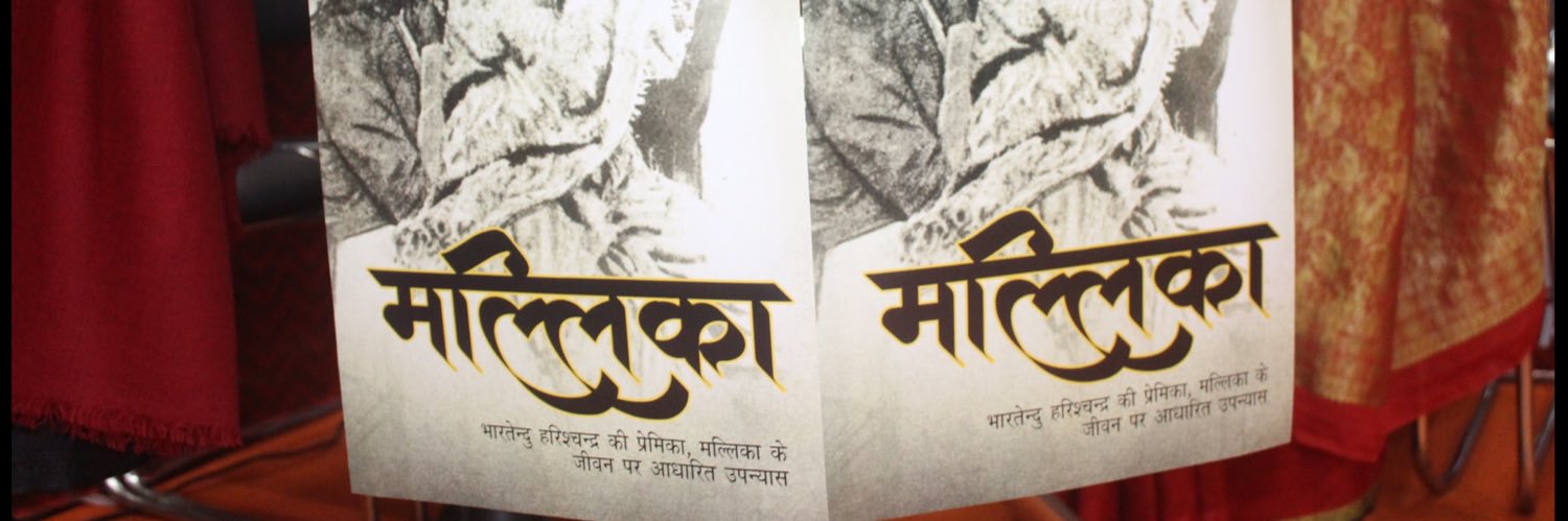 Manisha Kulshreshtha banner