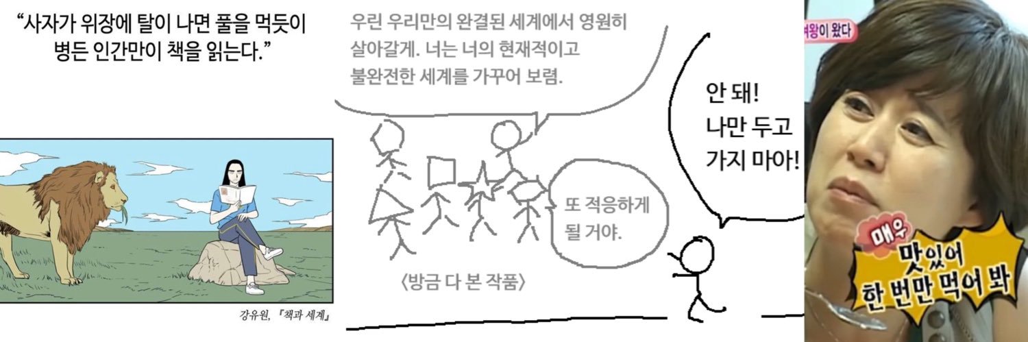 드더지의 사랑법 banner