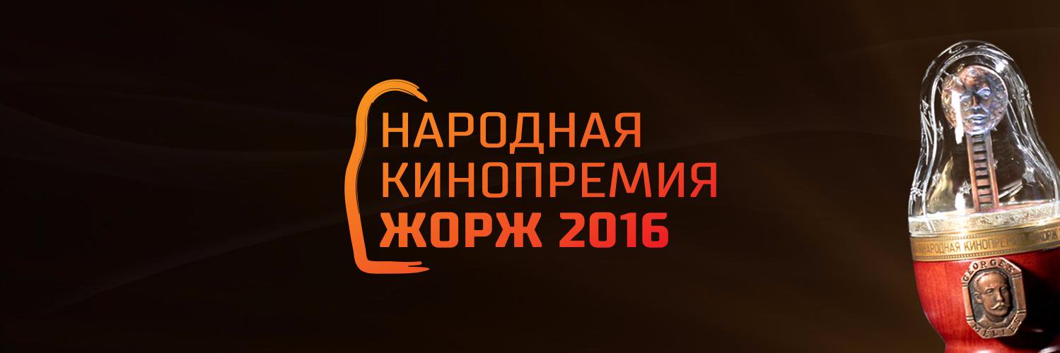 GeorgesAwards's profile banner image