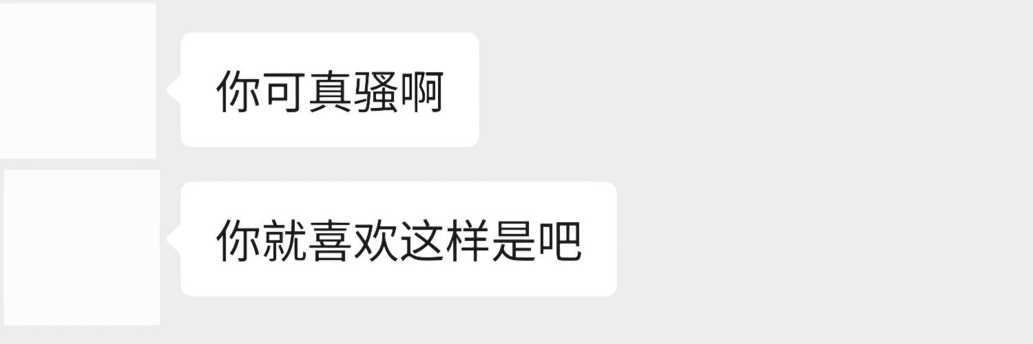 我喝不下 banner
