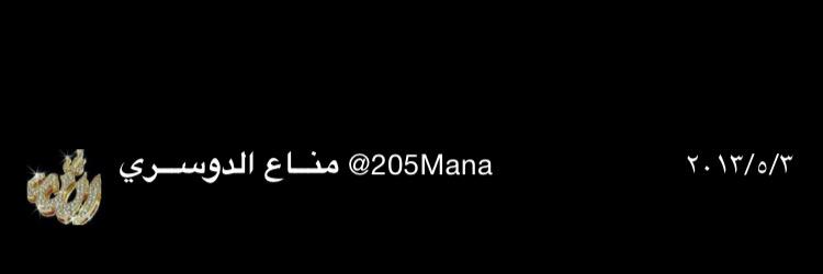 205Mana's profile banner image