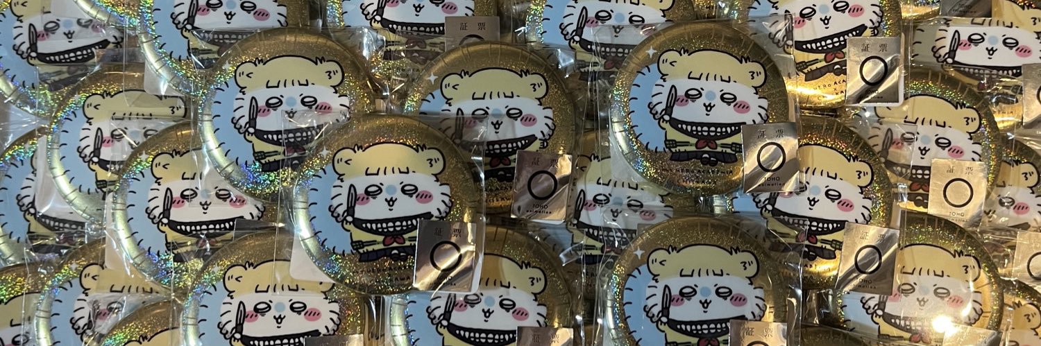 ますださん's banner