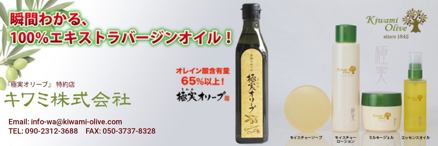 kiwami_olive's profile banner image