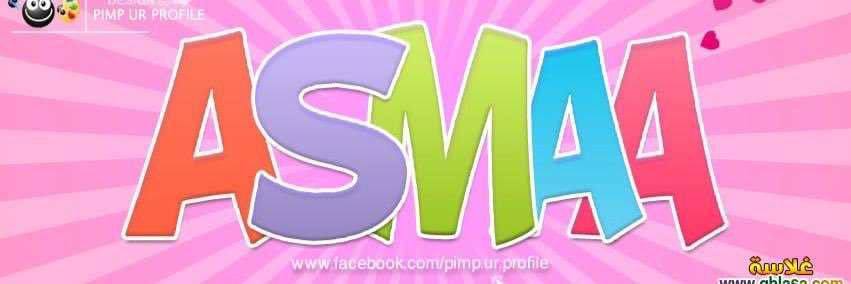AsmaMasoodX's profile banner image