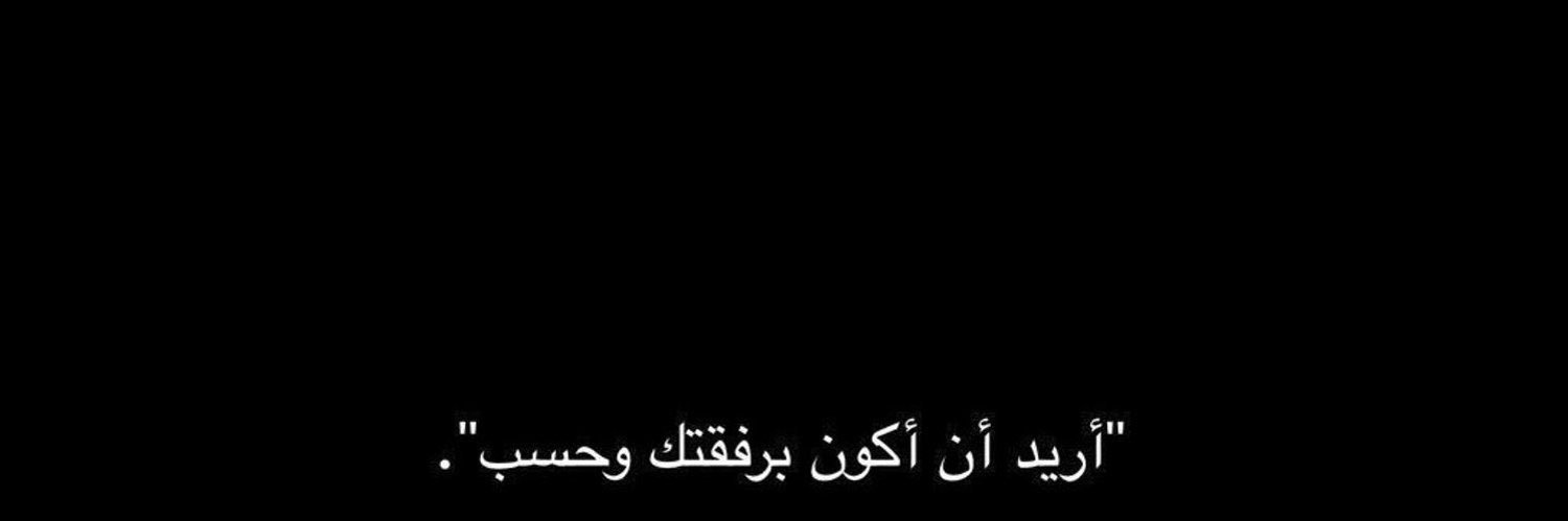 Meshal 🎶💛 banner