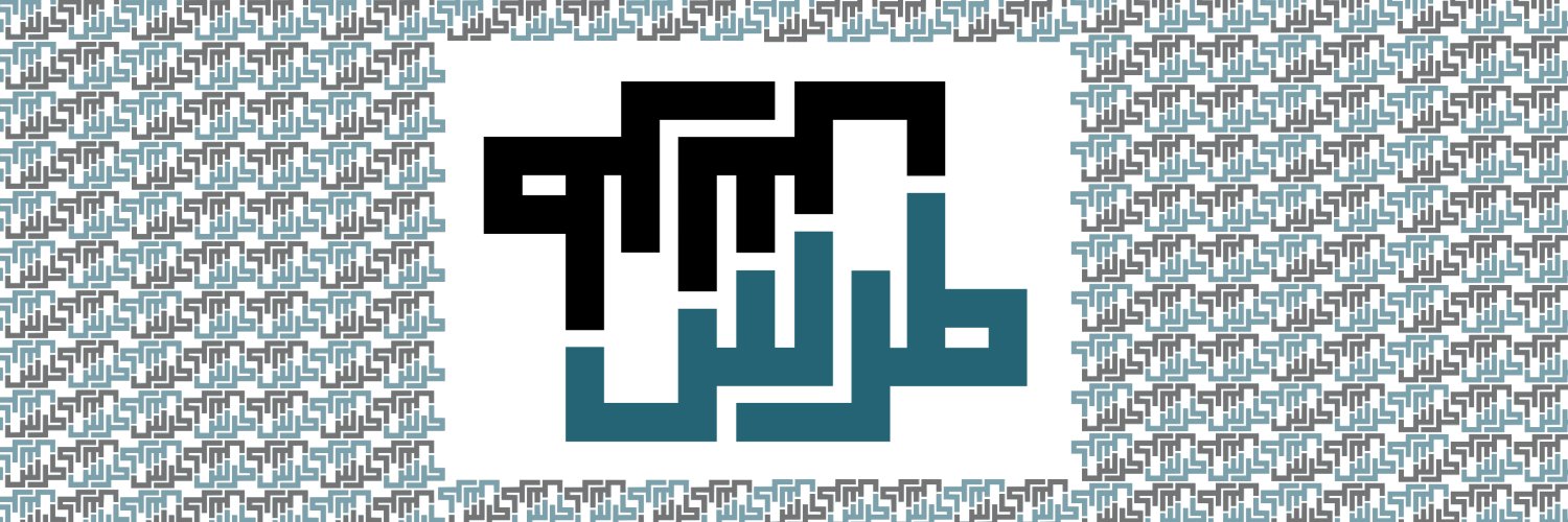 Taras Press - مطبعة طرس banner