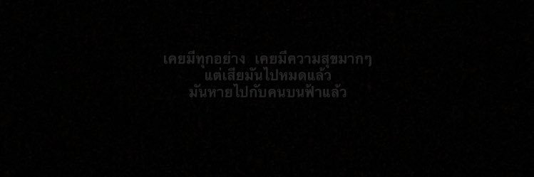 ปิดแอค banner