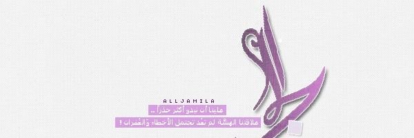 alljamila's profile banner image