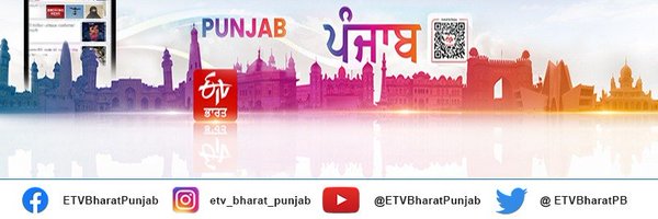 ETVBharatPB Profile Banner