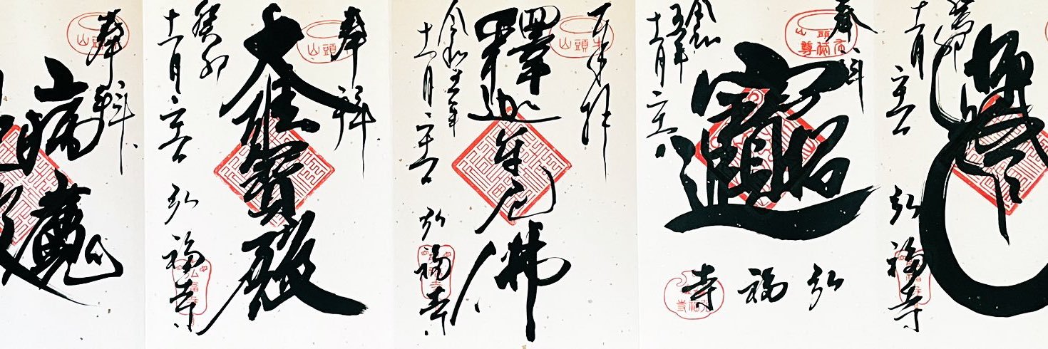 283GOSHUIN's profile banner image