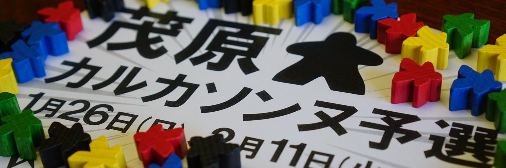 ひとりっぷ banner