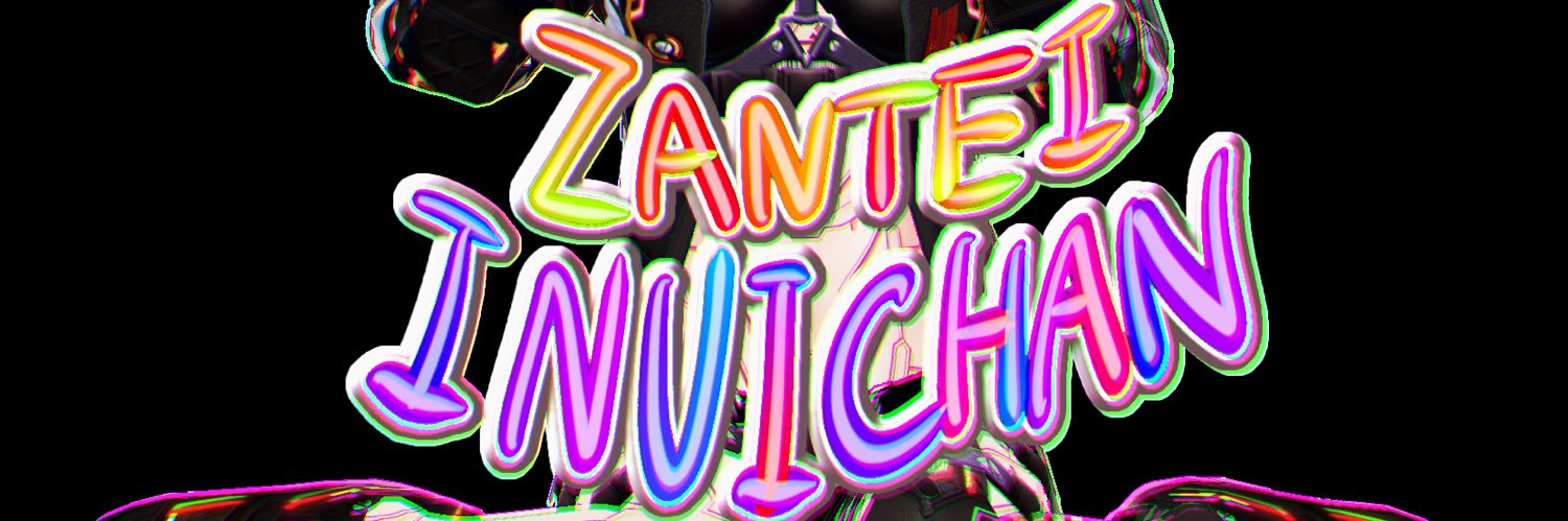 なるせ いぬい banner