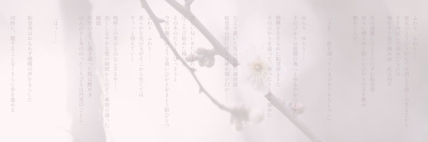 朔 banner