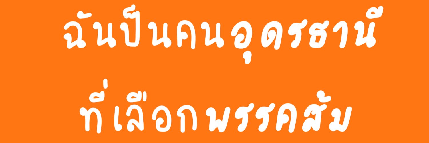 ชช banner