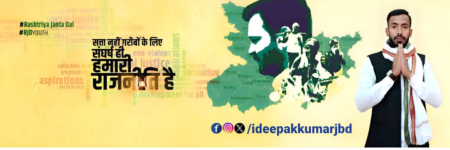 deepakKumarjbd's profile banner image