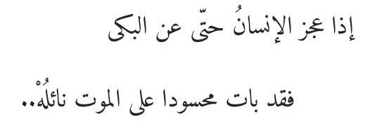 مغادر التشيع عبد الملك الشافعي banner