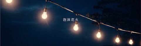 ルイ banner