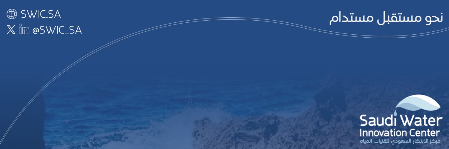 مركز الابتكار السعودي لتقنيات المياه banner
