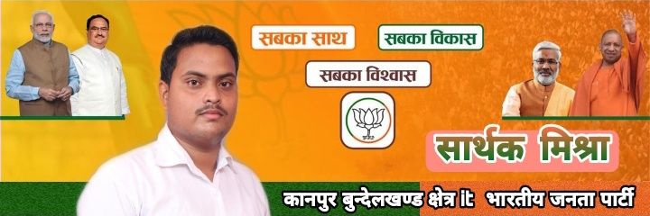 SarthakbjpUP's profile banner image