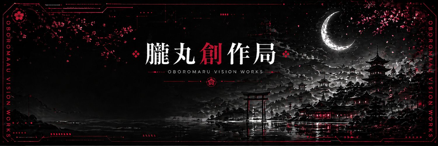 朧丸｜朧丸創作局 / OBOROMARU VISION WORKS banner