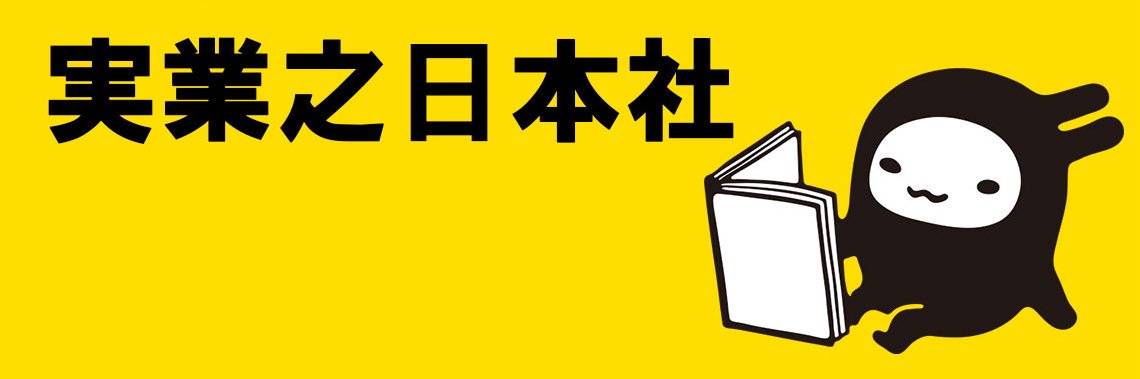 実業之日本社【公式】 banner