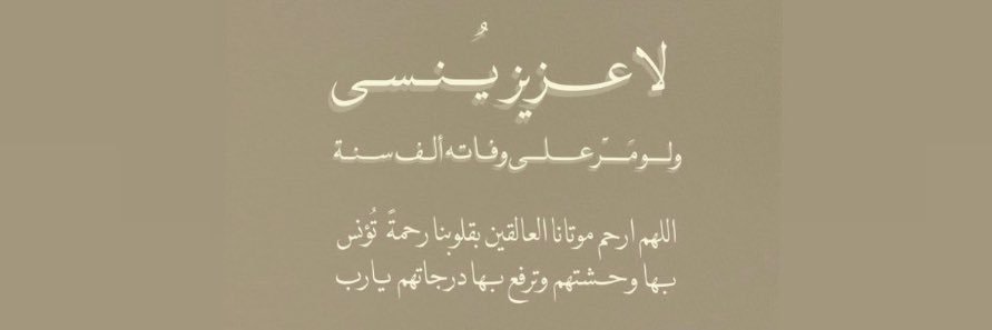 راشد طلال القبع banner