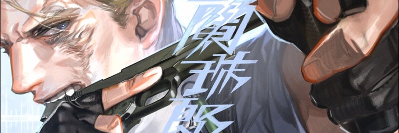 あきつ鉄鋼 banner