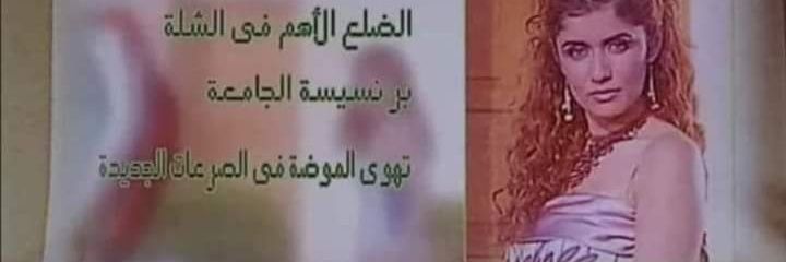 Azza _elsaied banner