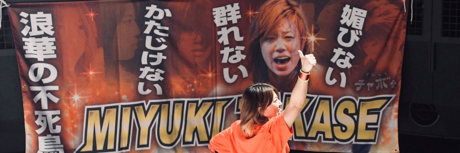 らん邊（らんなべ） banner