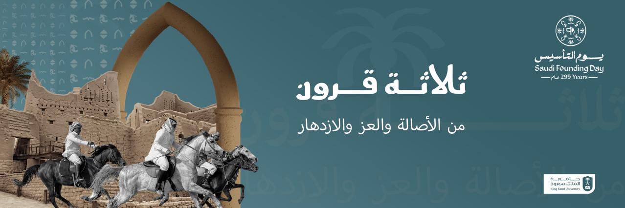 قسم الفيزياء والفلك - كلية العلوم banner