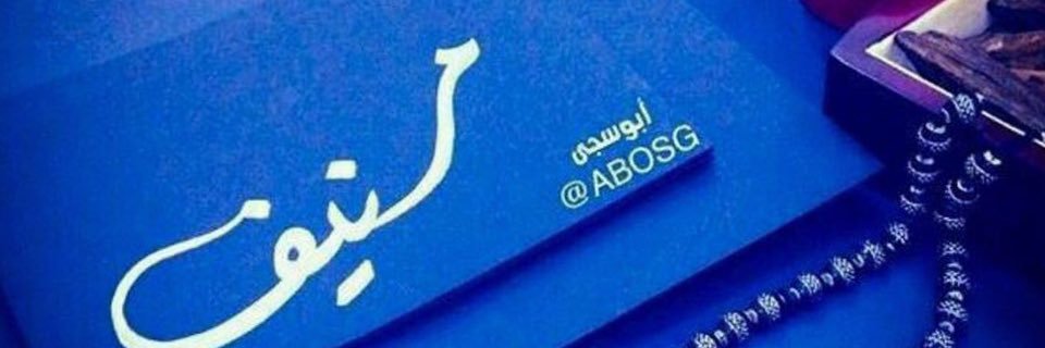 abumonera's profile banner image
