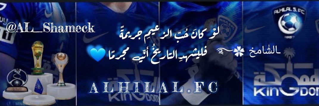 ـالشٰامخ ‏✿࿐ banner