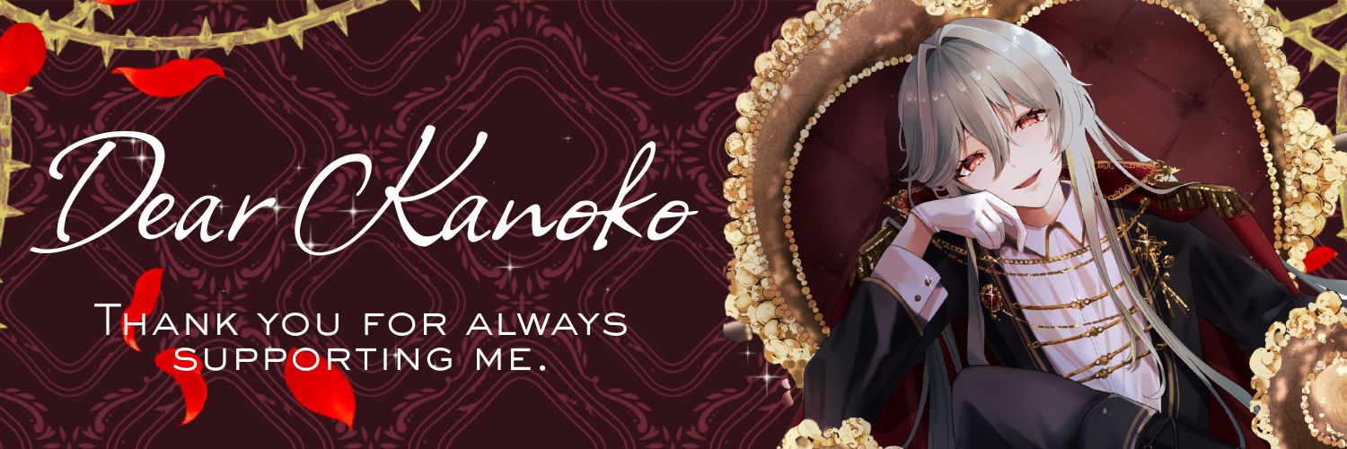 かのこ banner