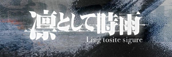 Sava0v0 Profile Banner