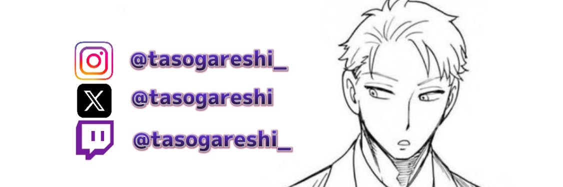 TASOGAREシ｜タソガレ banner