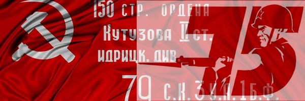 Отец Русской Демократии Profile Banner