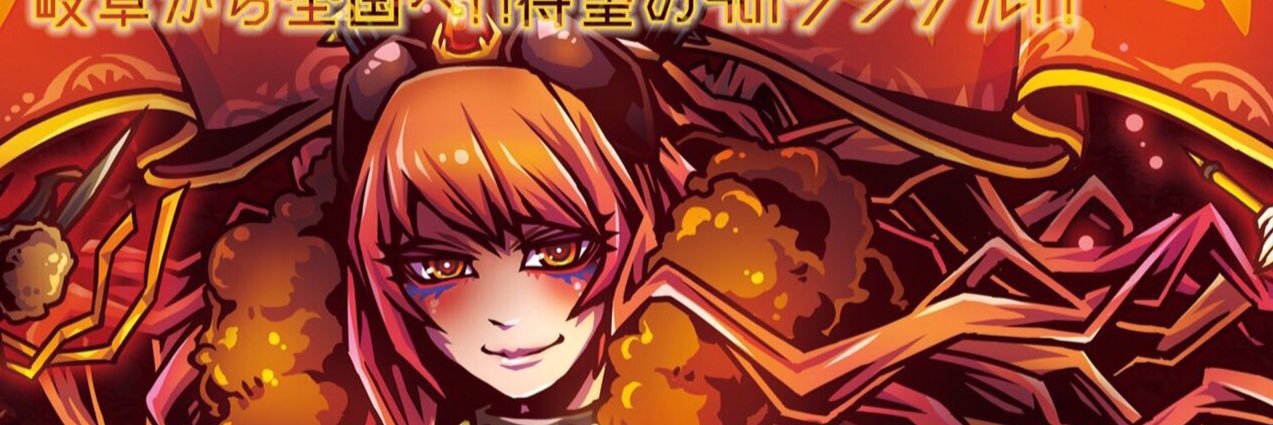 おか:魔法と一撃と罪 banner